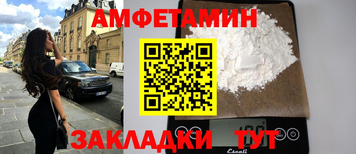 Амфетамин 97% Муравленко