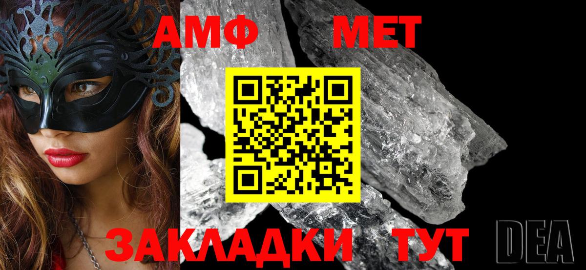 Амфетамин  Вход с VPN  Муравленко  АМФ 97% 