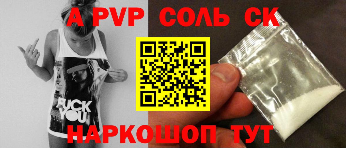 A PVP СК Муравленко