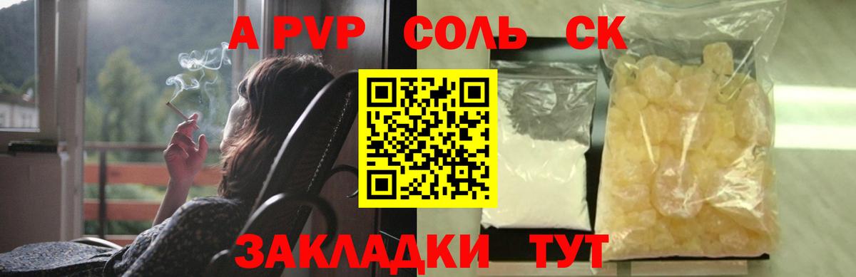 Муравленко  Alfa_PVP  Вход с VPN  Alpha-PVP СК 