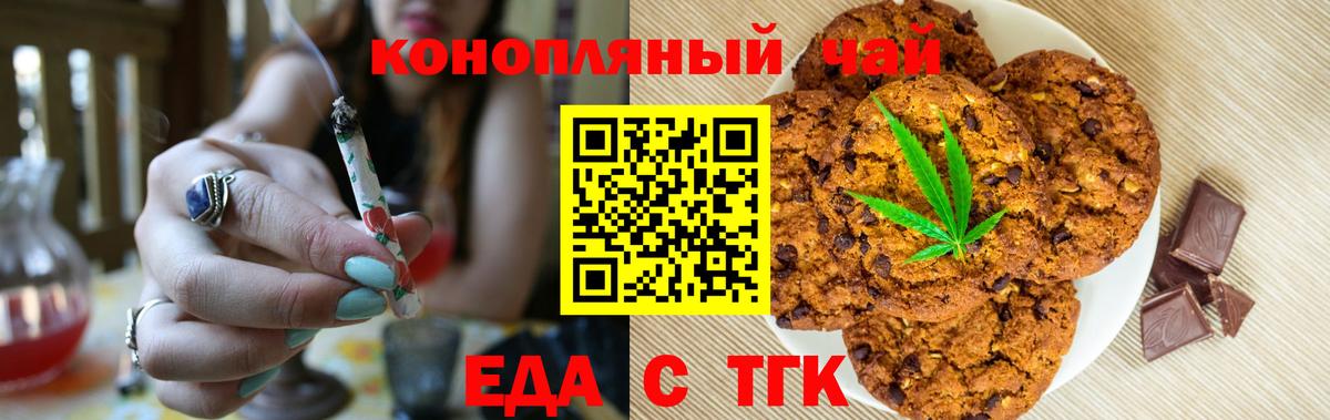 Муравленко  Canna-Cookies конопля  Вход с VPN 