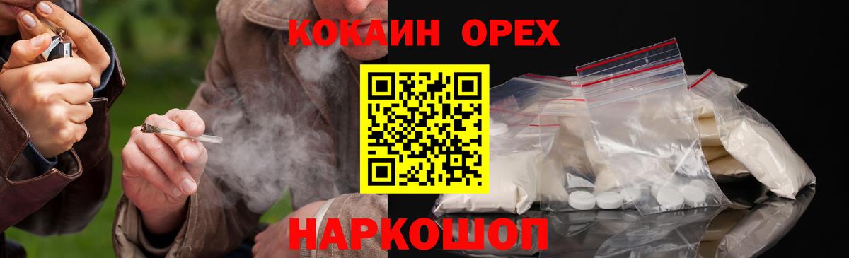КОКАИН  Cocaine Columbia  COCAIN Боливия  Вход с VPN  Муравленко 