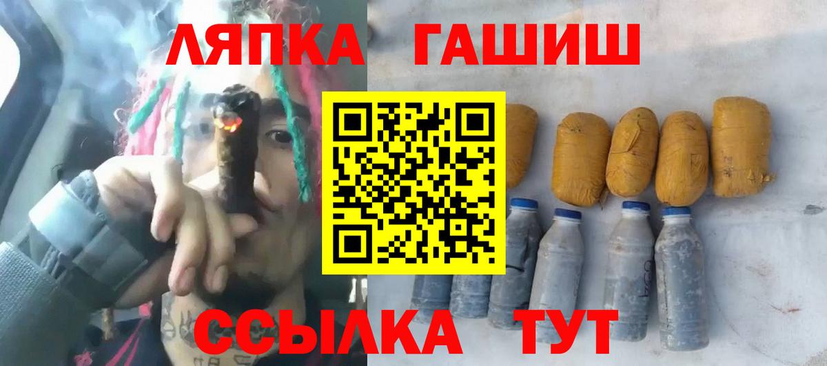 наркошоп  Гашиш гашик  Вход с VPN  Муравленко 