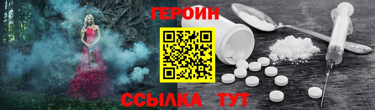 Муравленко  Героин VHQ  Героин  Вход с VPN 