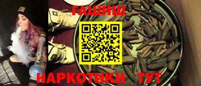 гашишное масло Донецк