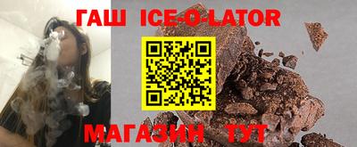 гашишное масло Донецк