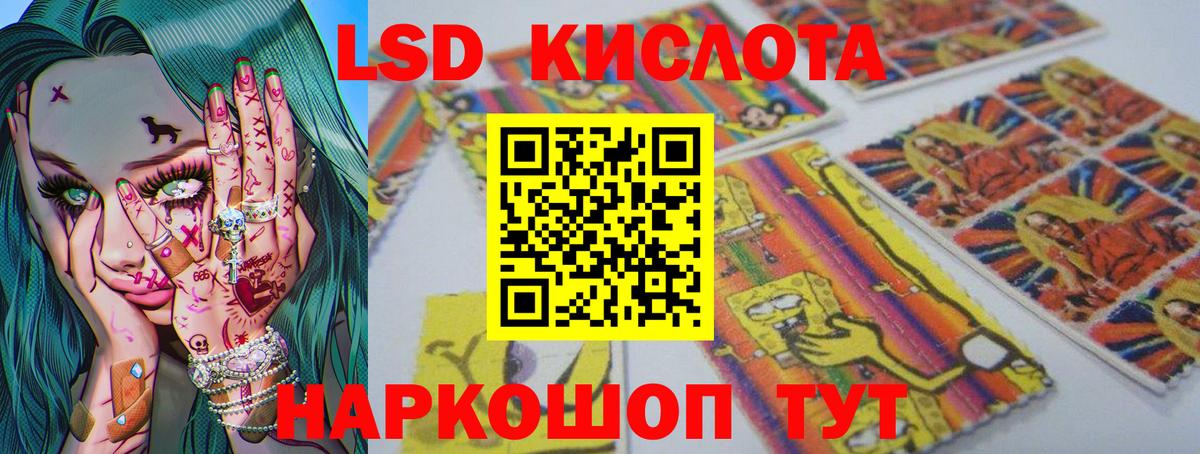 LSD-25 экстази кислота Муравленко