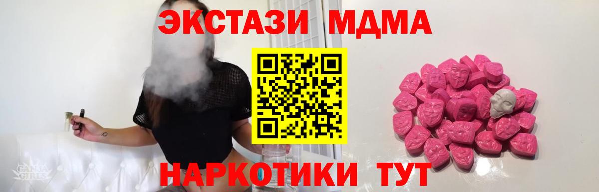 MDMA VHQ  МДМА молли  Муравленко  Вход с VPN 
