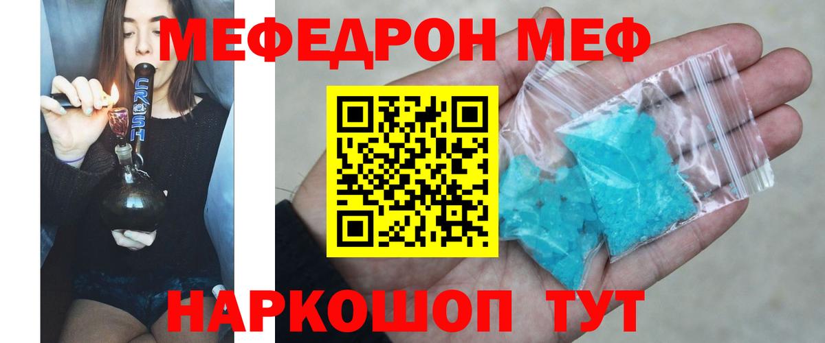 Мефедрон  Вход с VPN  Мефедрон  Меф 4 MMC  Муравленко 