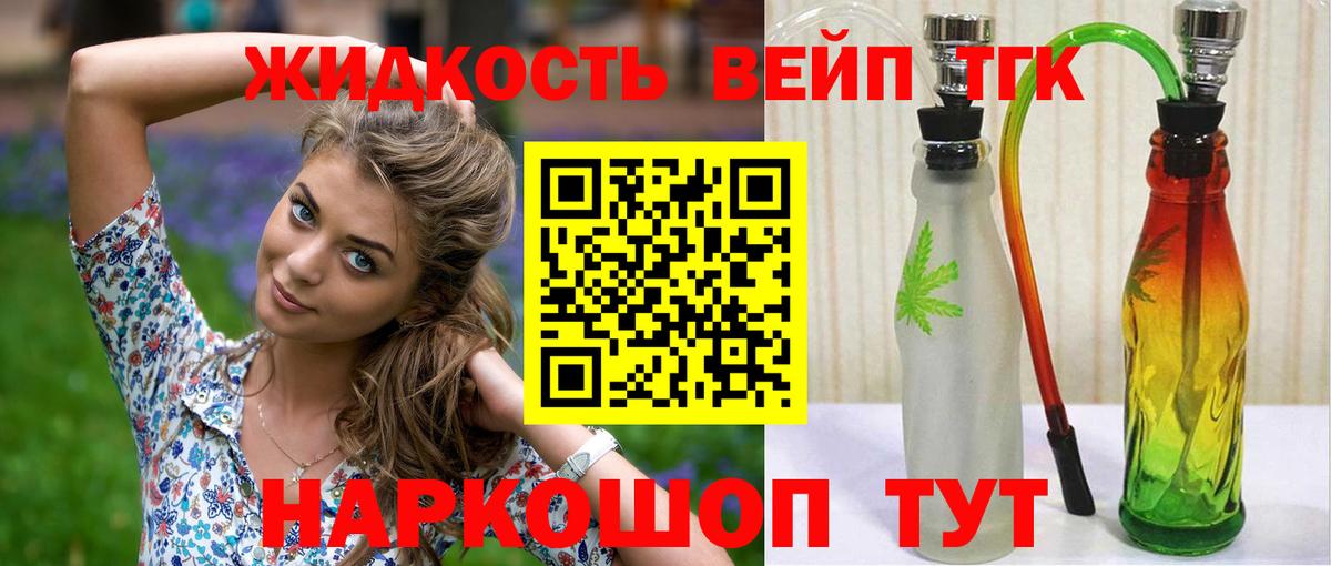 Муравленко  ТГК Wax  Дистиллят ТГК жижа  Вход с VPN 