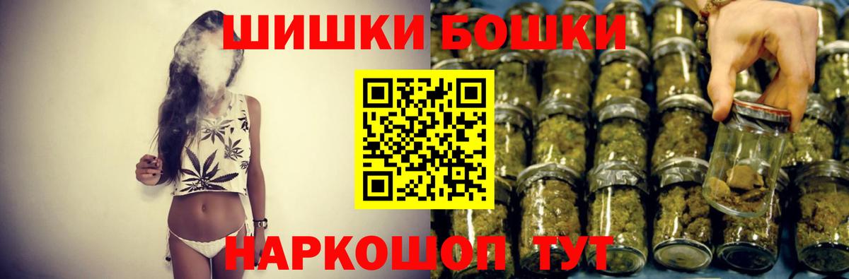 Шишки марихуана THC 21%  Вход с VPN  Муравленко  Конопля Ganja  Канабис план 
